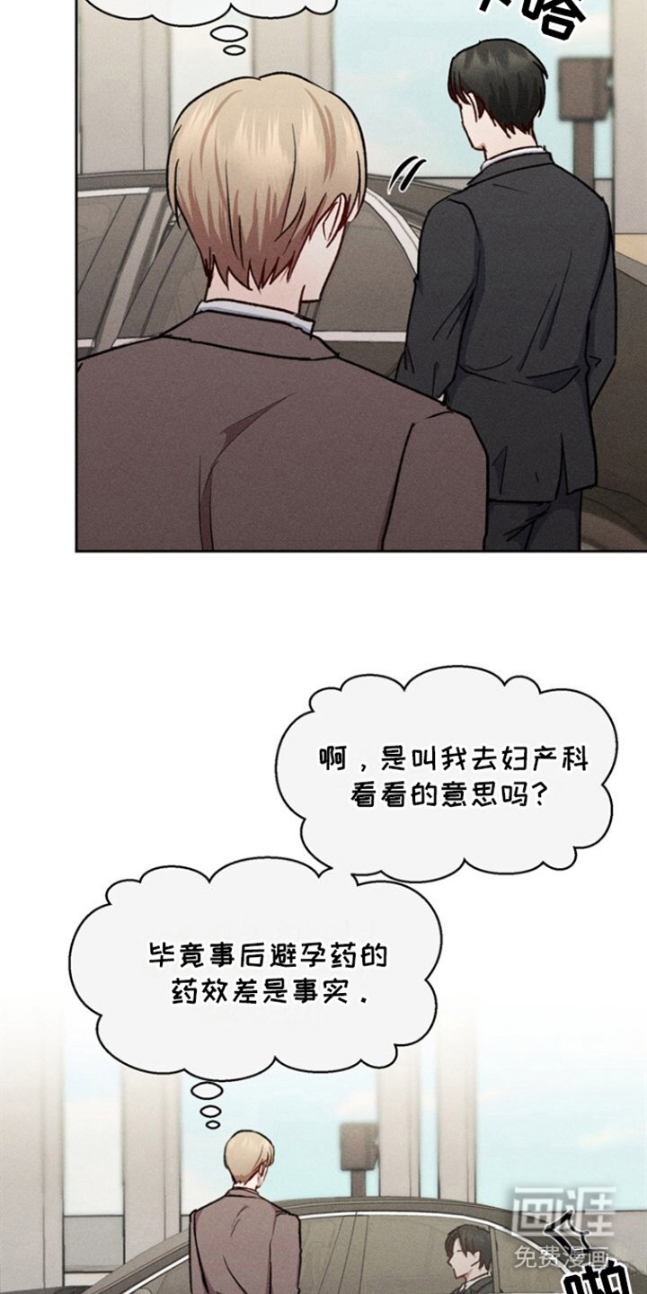 第16章：难受