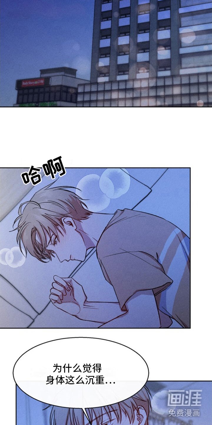 第16章：难受