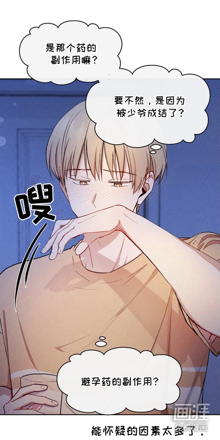 第16章：难受