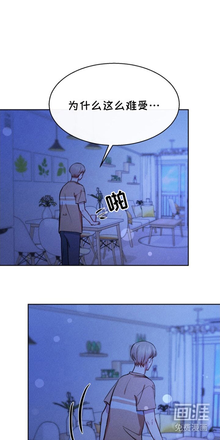 第16章：难受