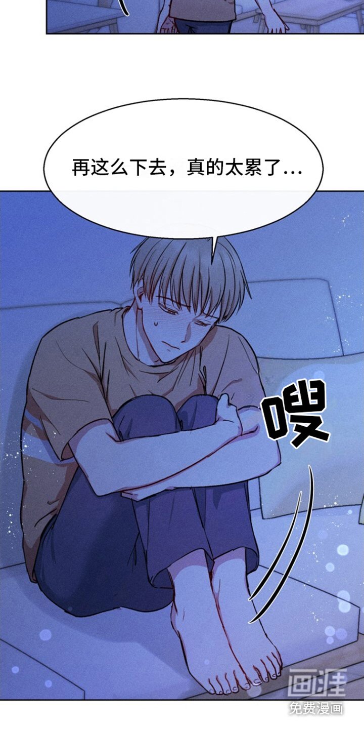 第16章：难受