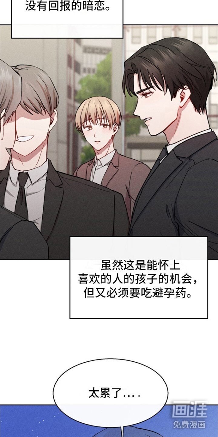 第16章：难受