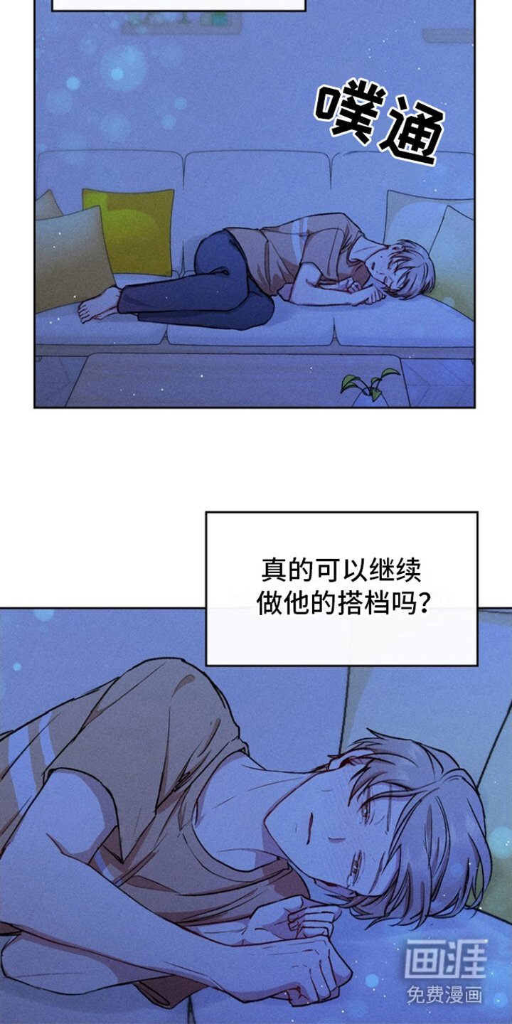 第16章：难受
