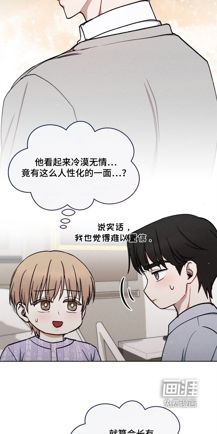 第160章：我可以去看看