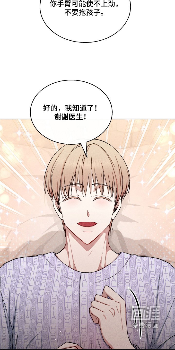第160章：我可以去看看