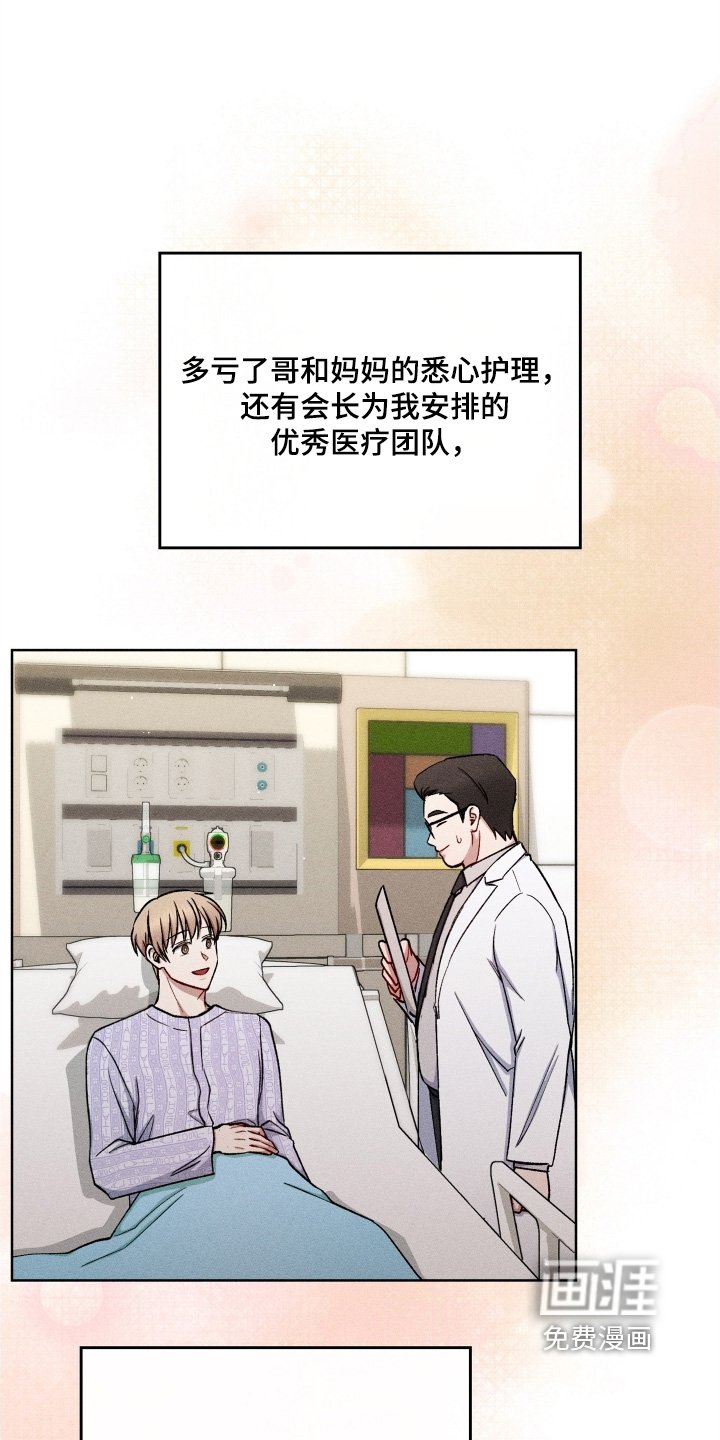 第163章：我们的婚房