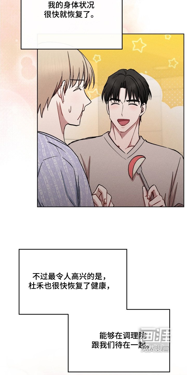 第163章：我们的婚房