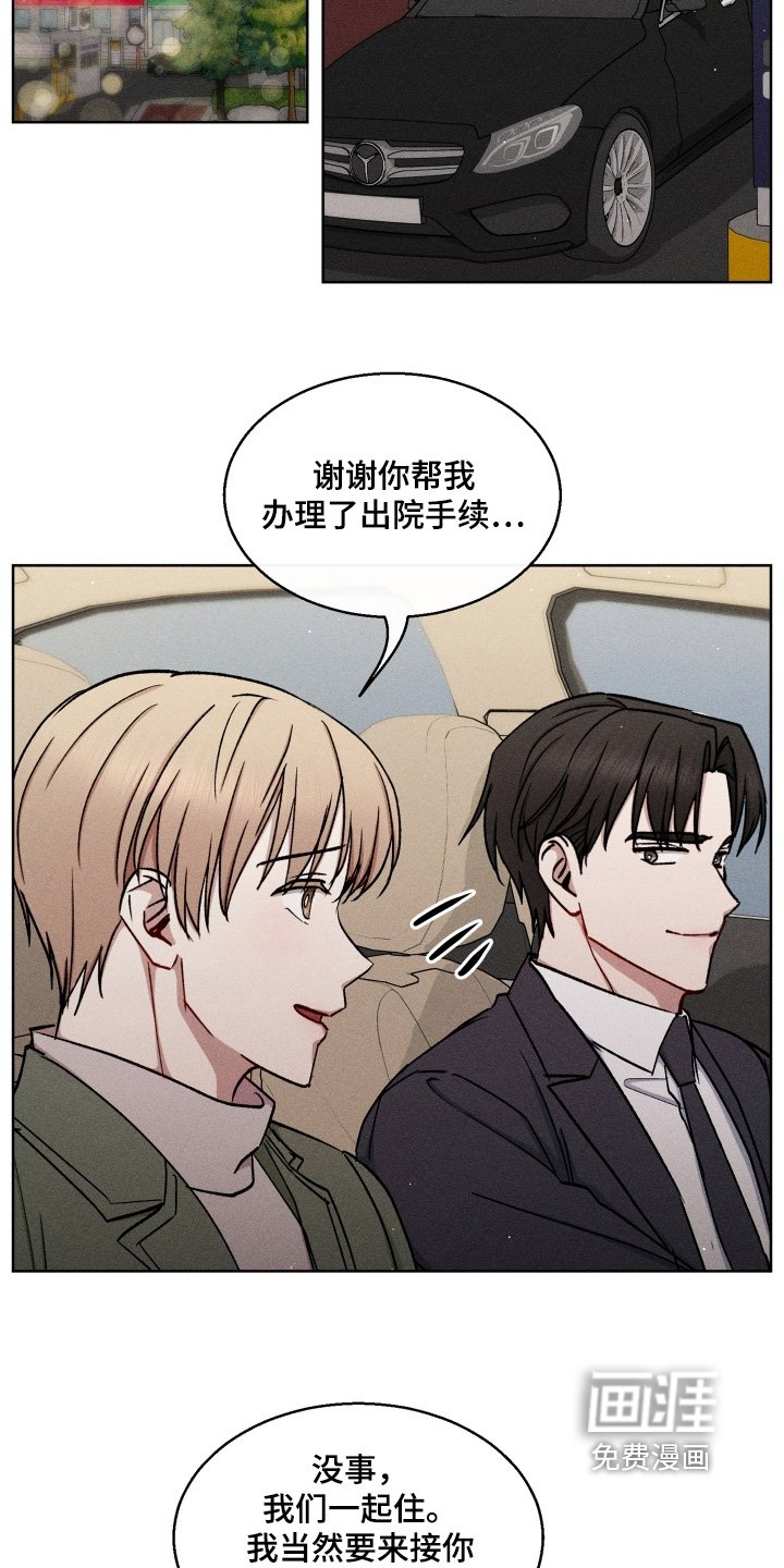 第163章：我们的婚房