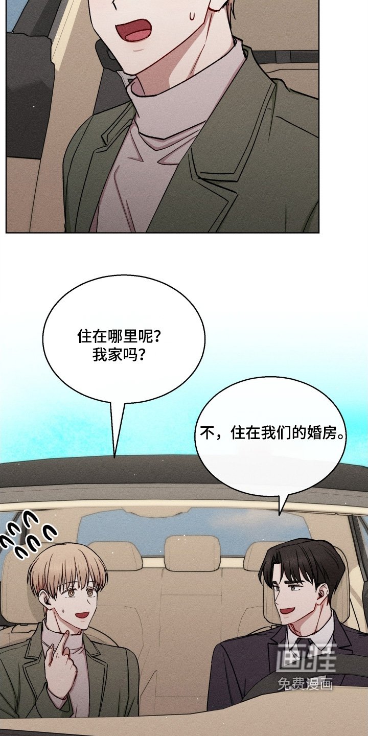 第163章：我们的婚房
