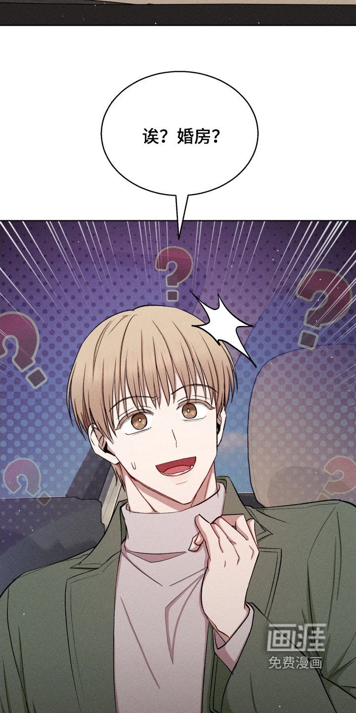 第163章：我们的婚房