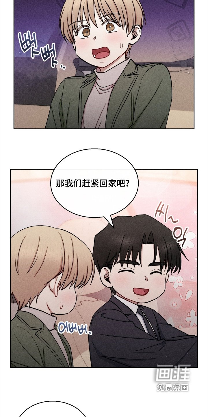 第163章：我们的婚房