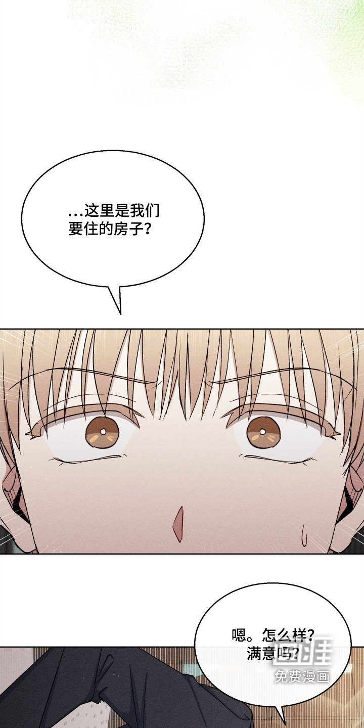 第163章：我们的婚房