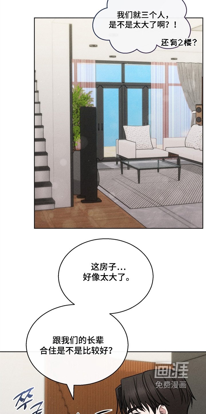 第163章：我们的婚房