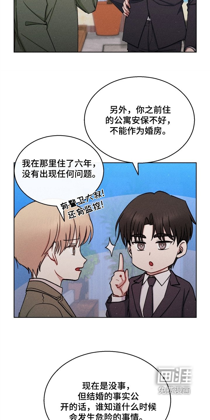 第163章：我们的婚房
