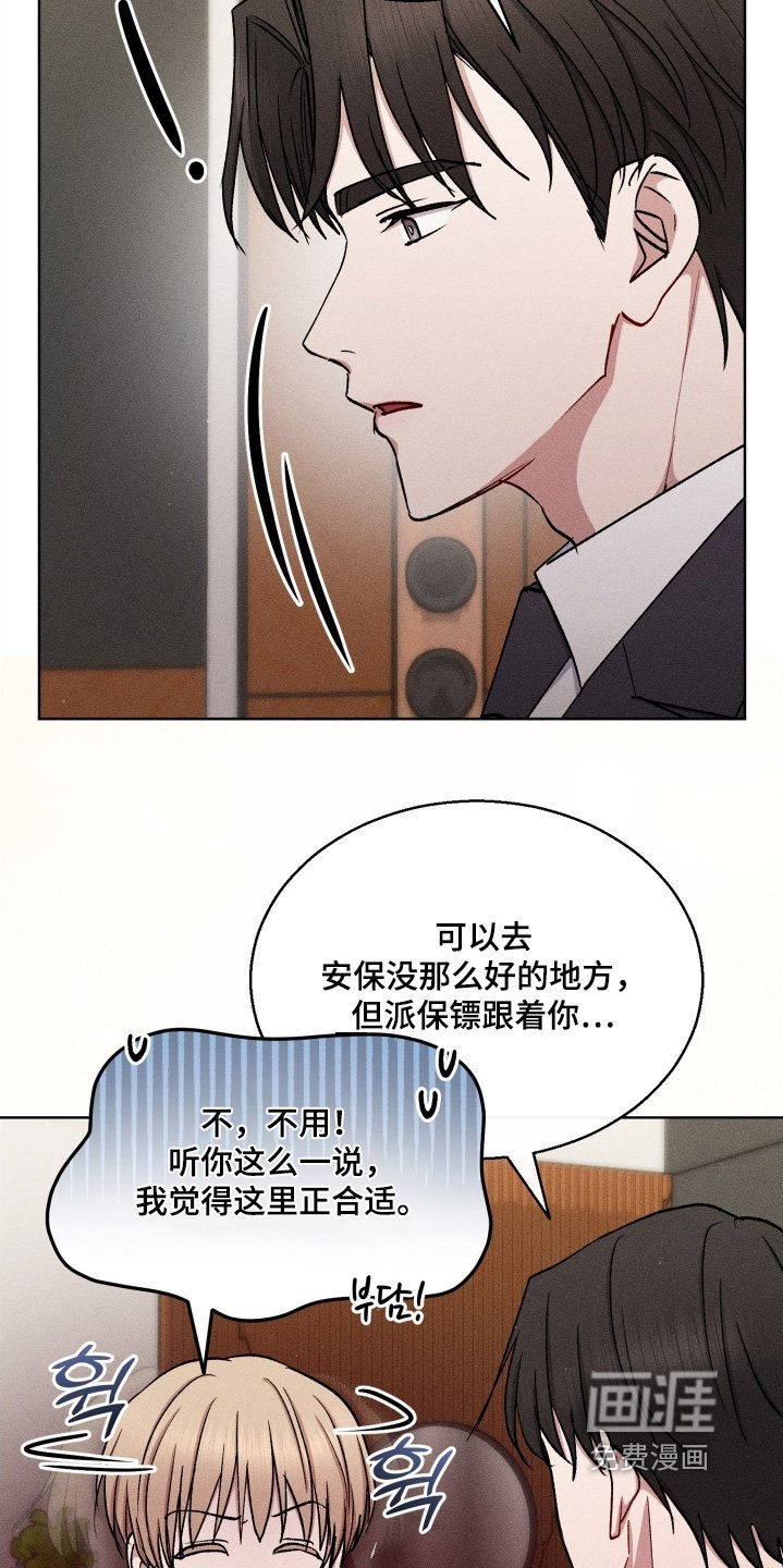 第163章：我们的婚房