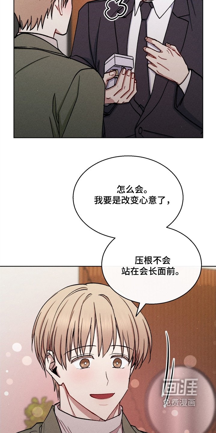 第164章：你尽管说