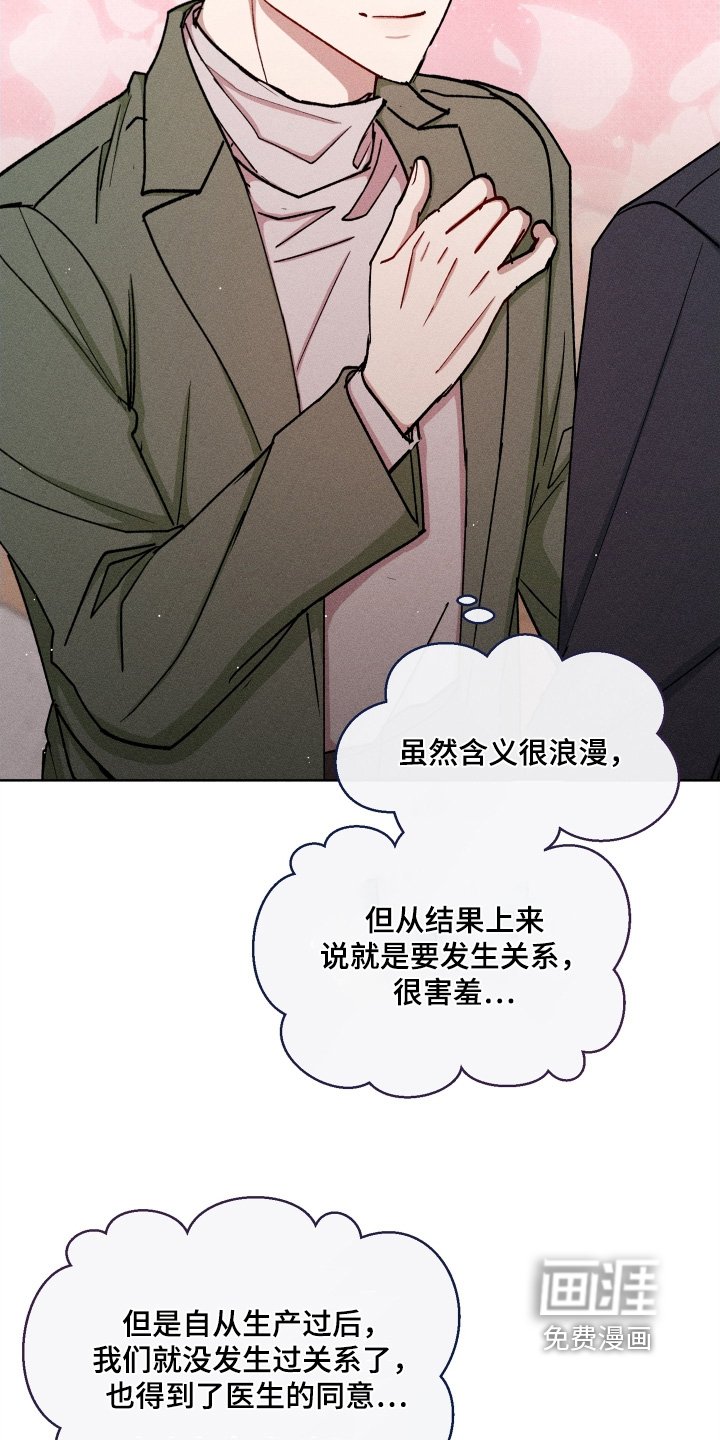 第165章：希望你明白