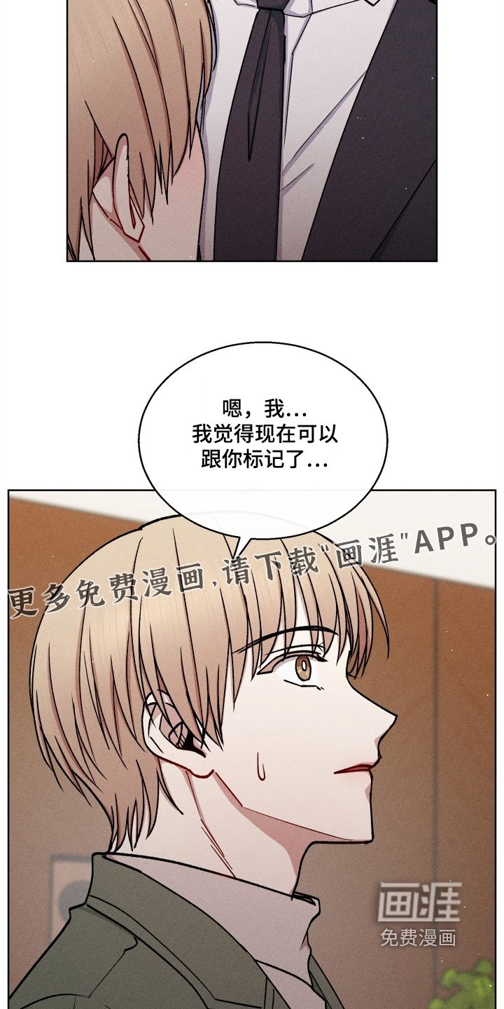 第165章：希望你明白