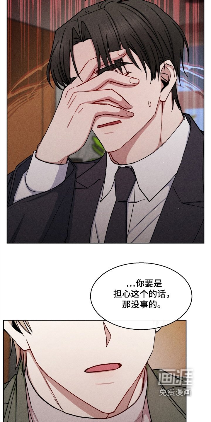 第165章：希望你明白