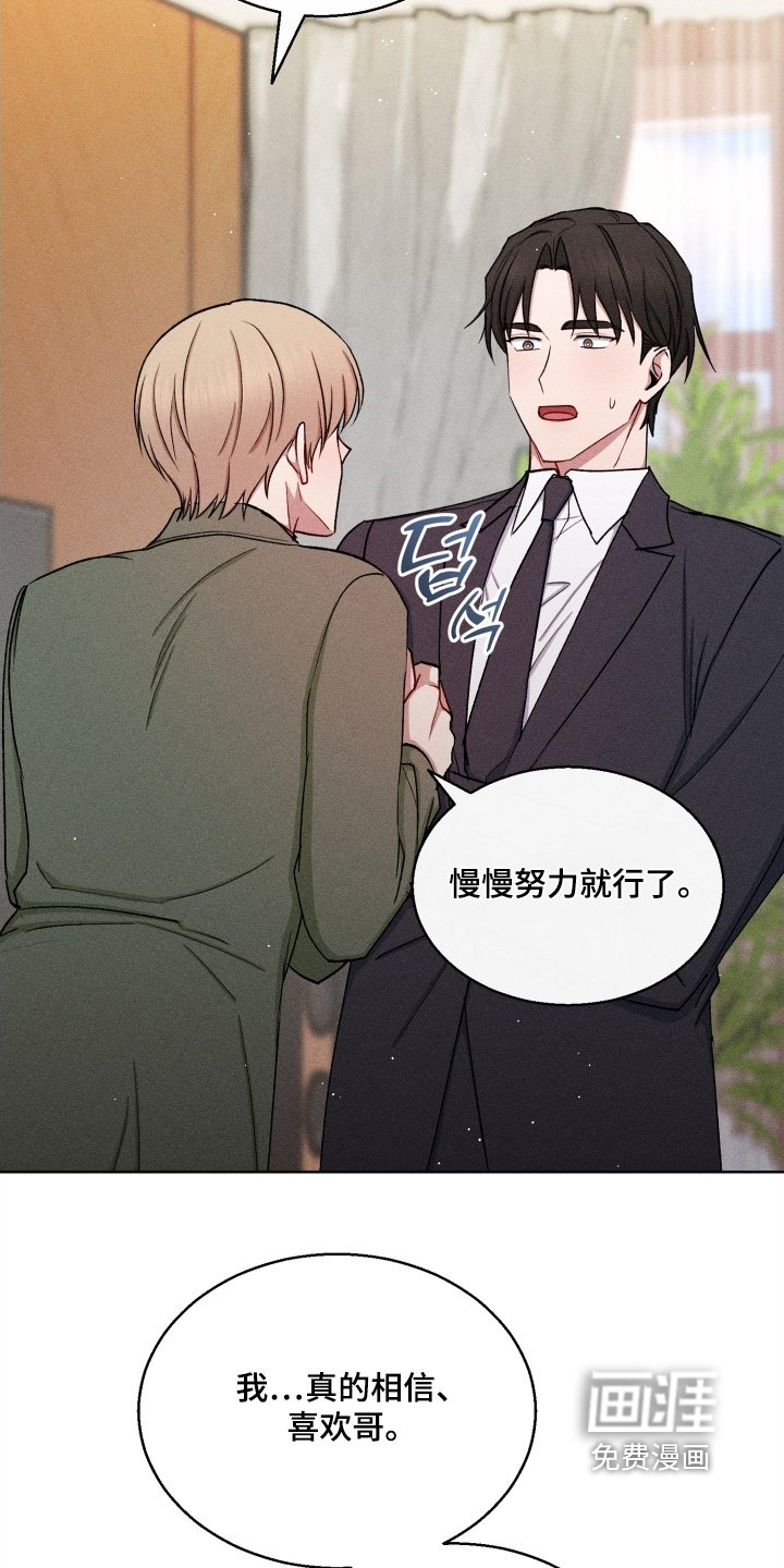第165章：希望你明白
