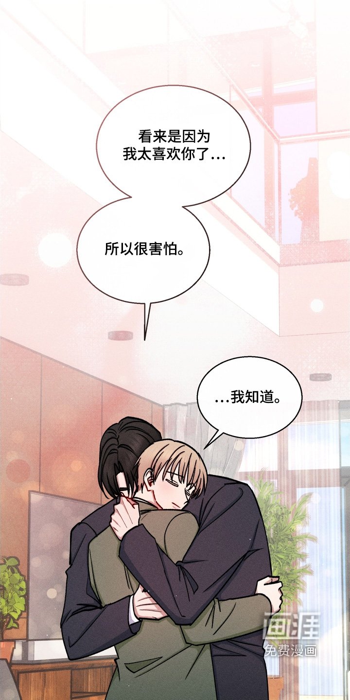 第165章：希望你明白