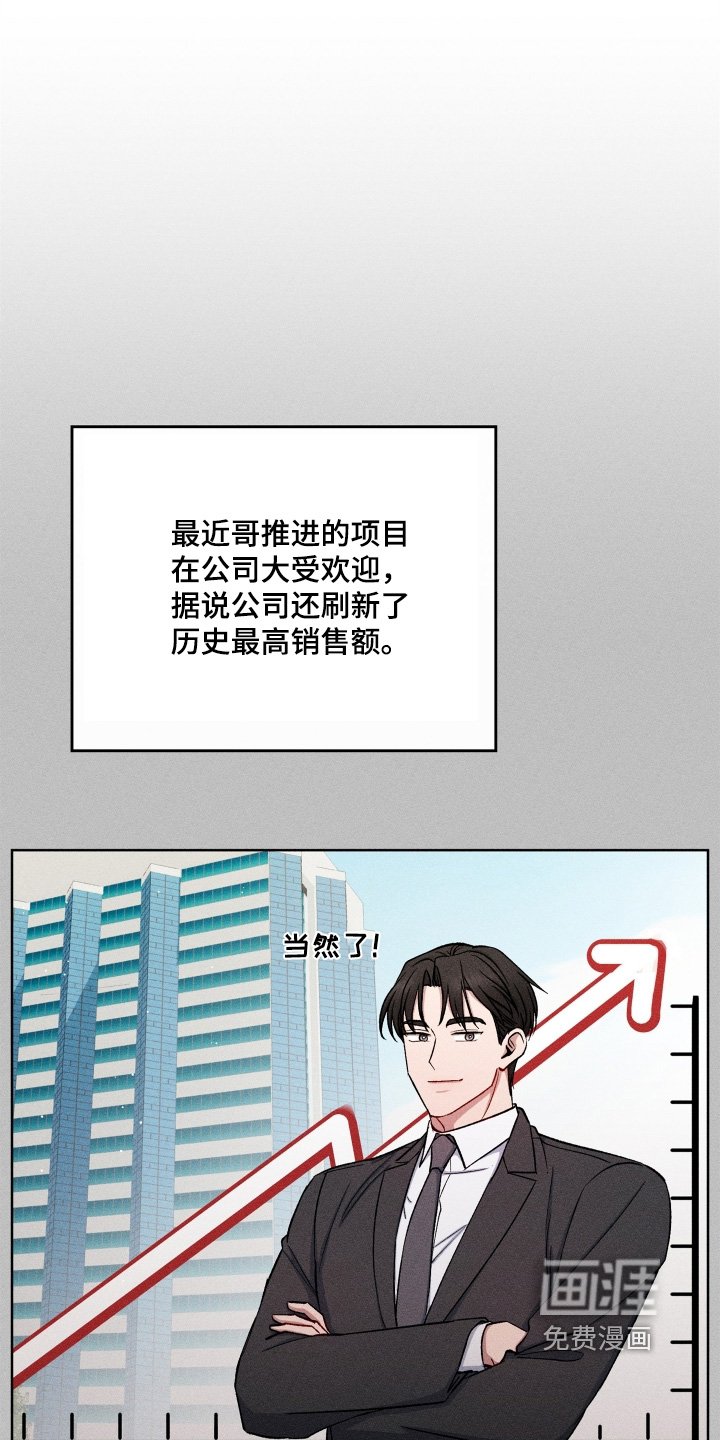 第166章：很合适你