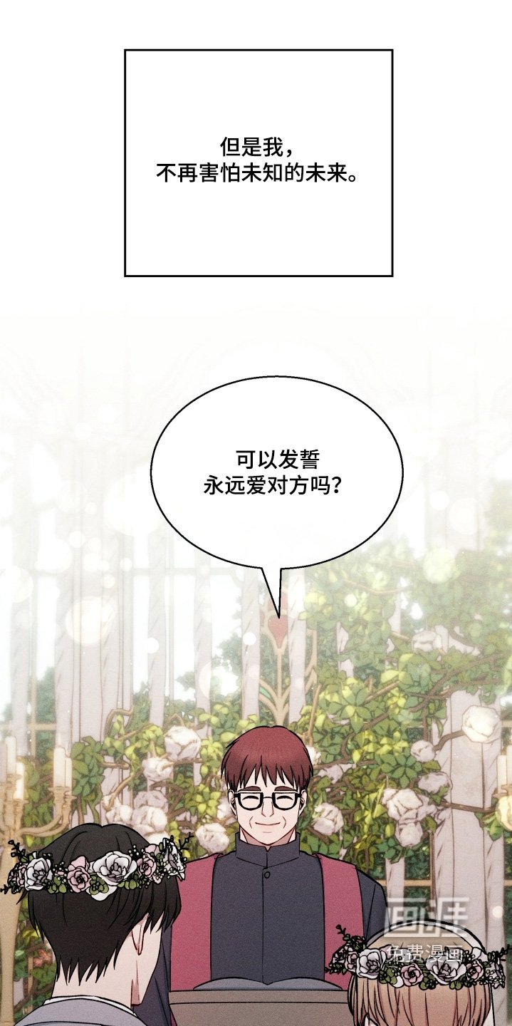 第167章：永远爱你