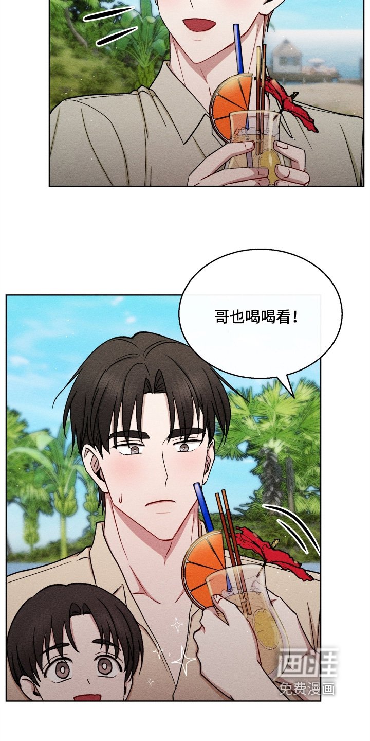 第168章：我也要喝