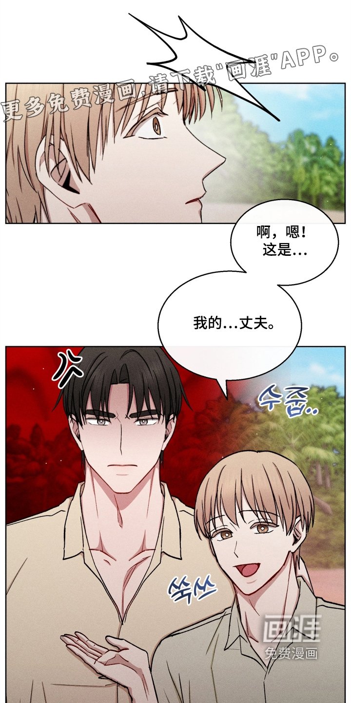第169章：不蜜月