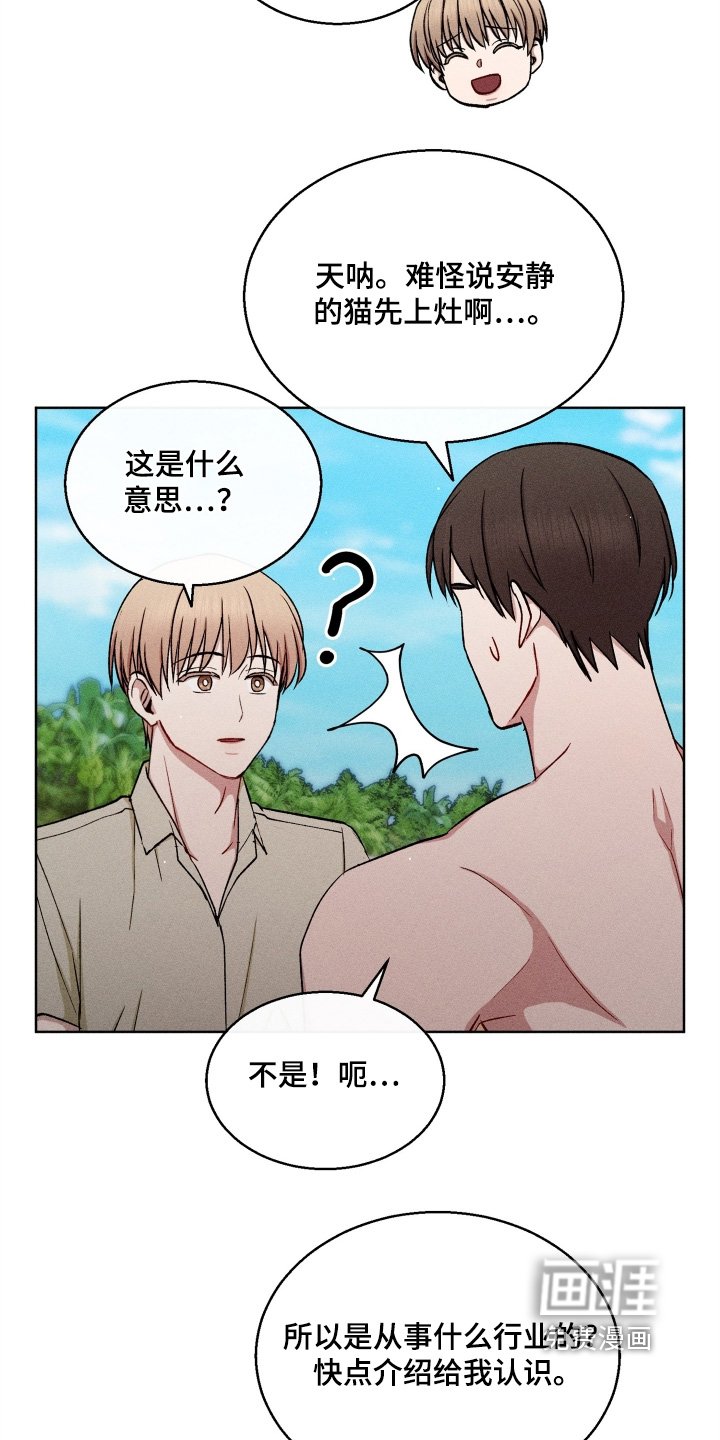 第169章：不蜜月