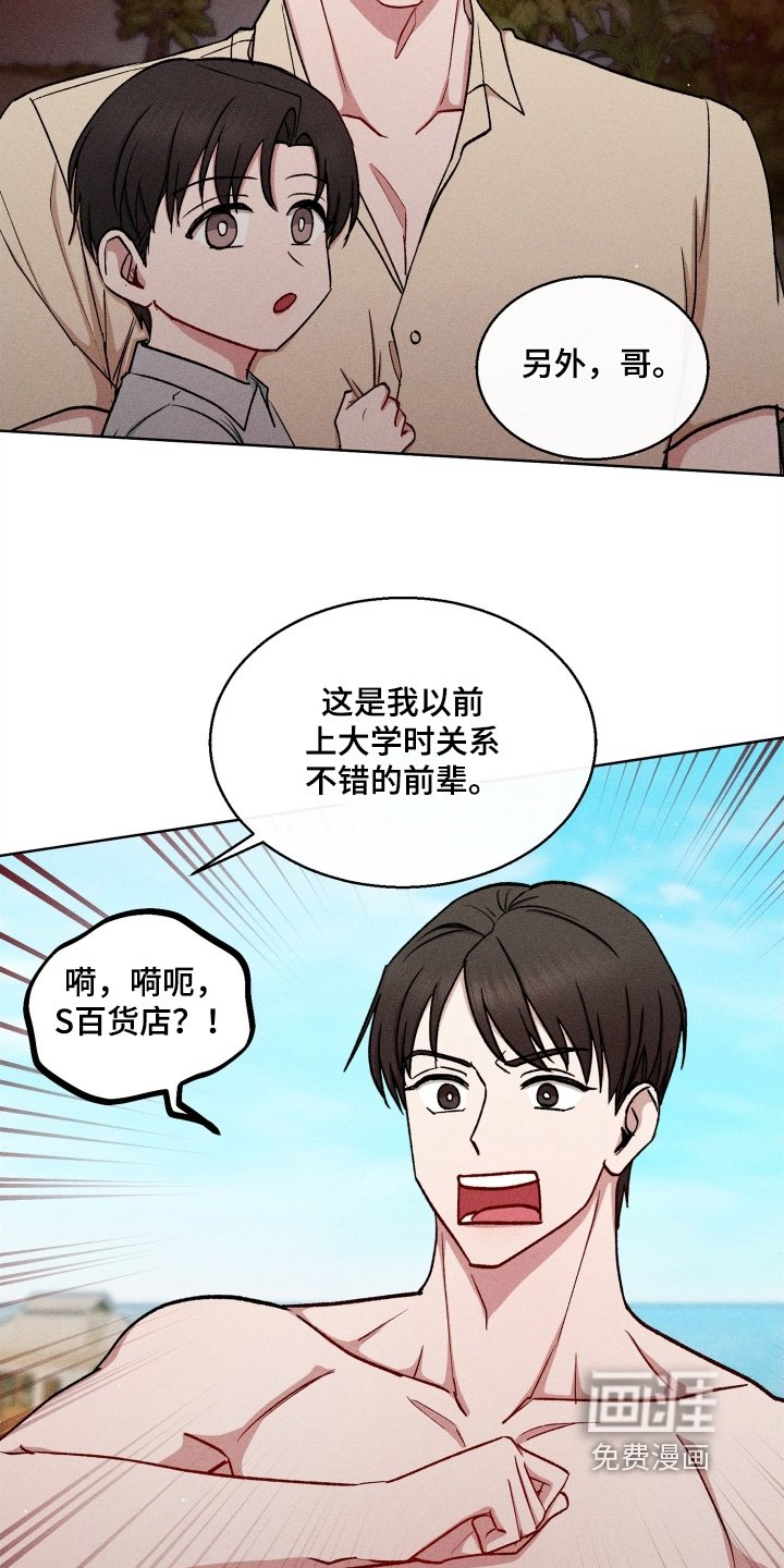 第169章：不蜜月