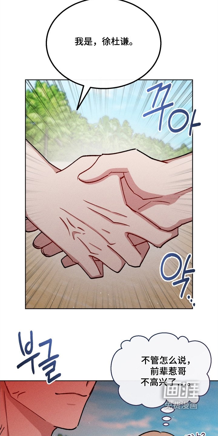 第169章：不蜜月