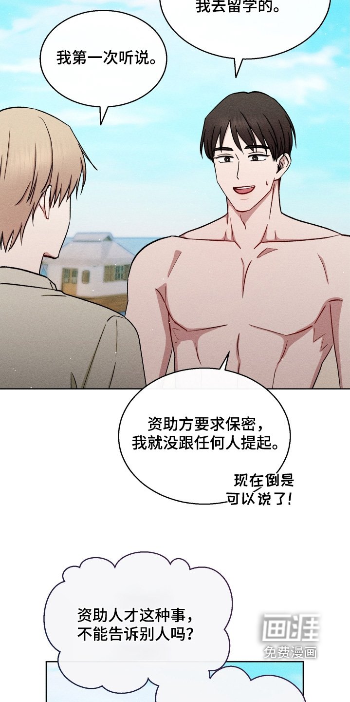 第169章：不蜜月