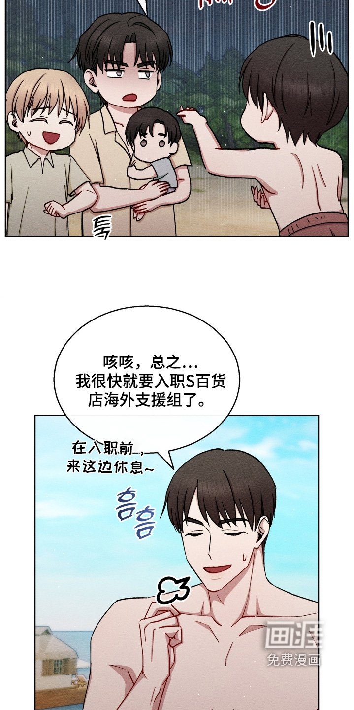 第169章：不蜜月