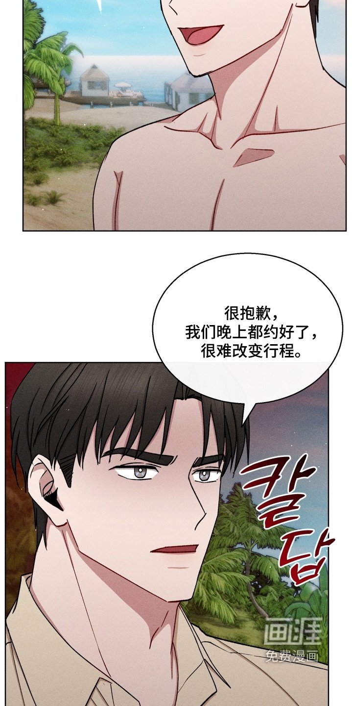 第169章：不蜜月