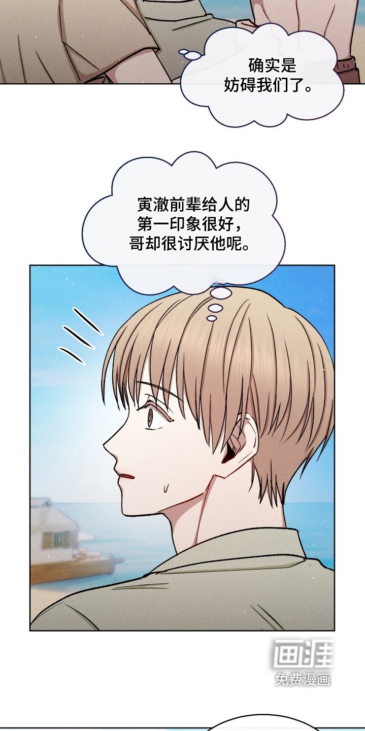 第169章：不蜜月