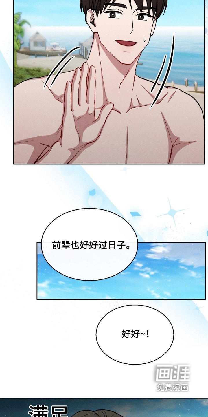 第169章：不蜜月