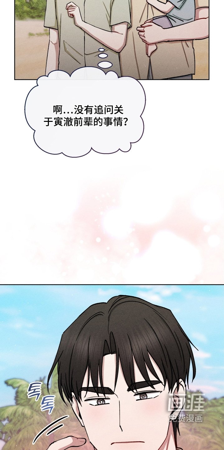 第169章：不蜜月