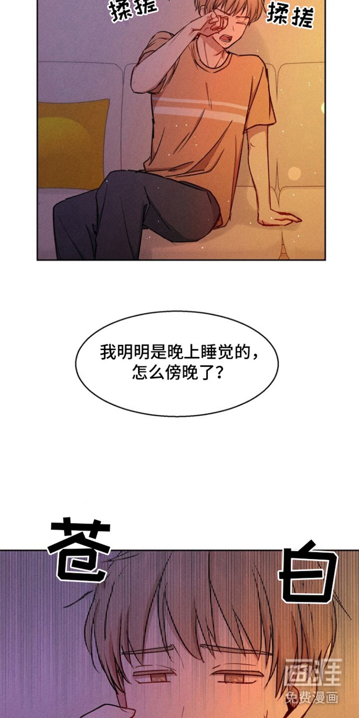 第17章：一直睡觉