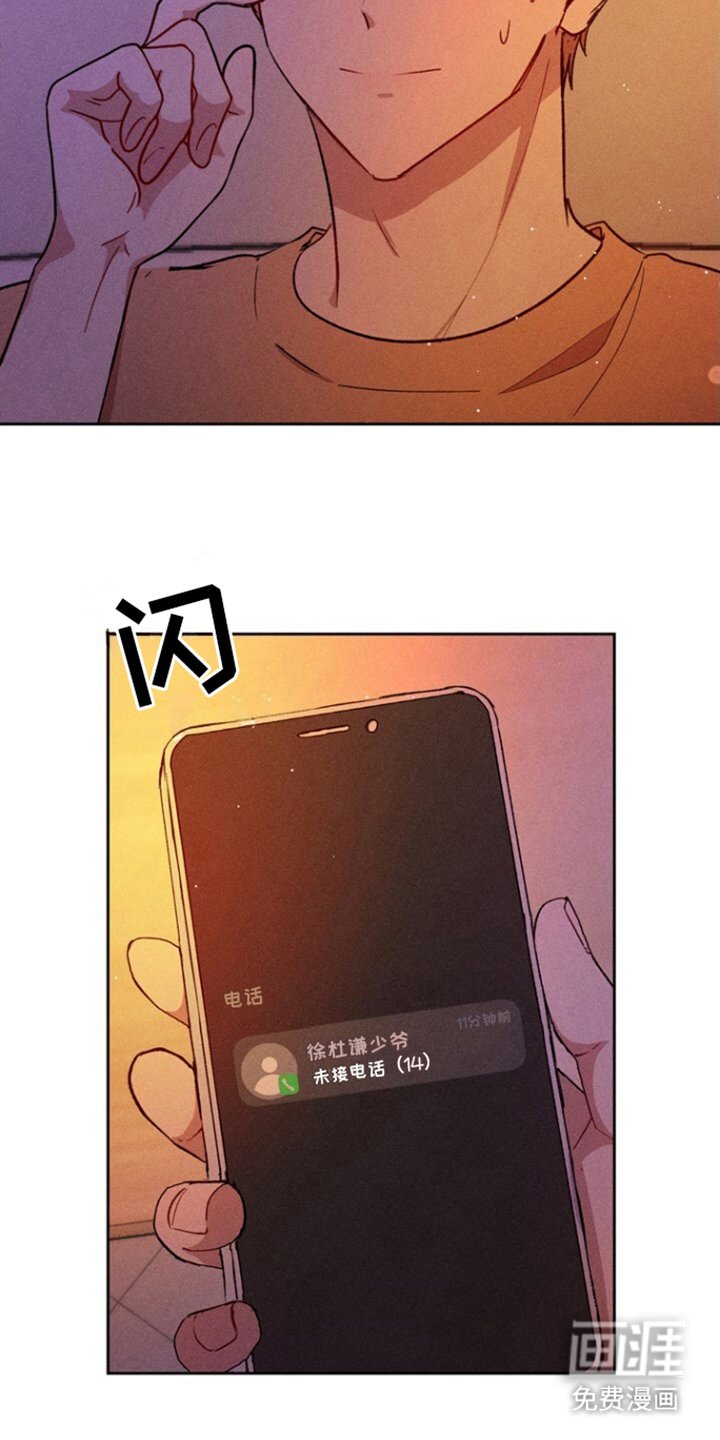 第17章：一直睡觉