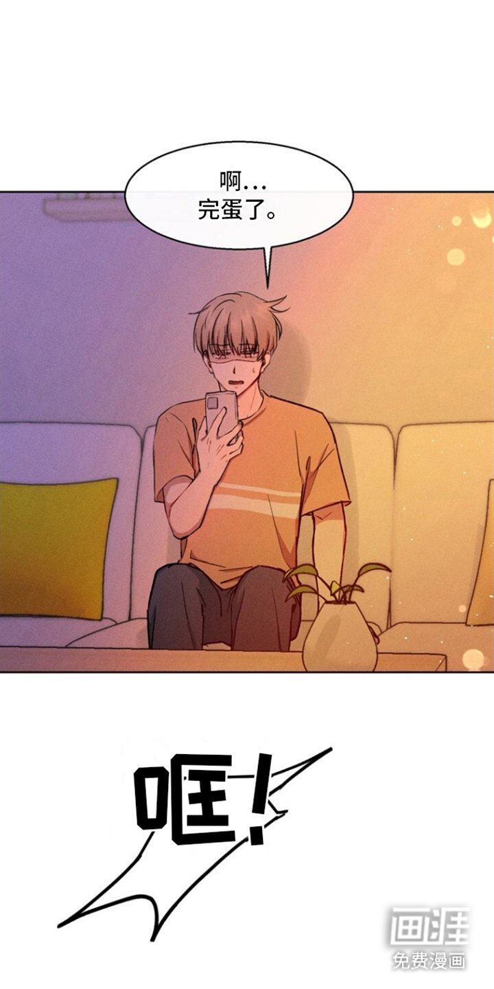 第17章：一直睡觉