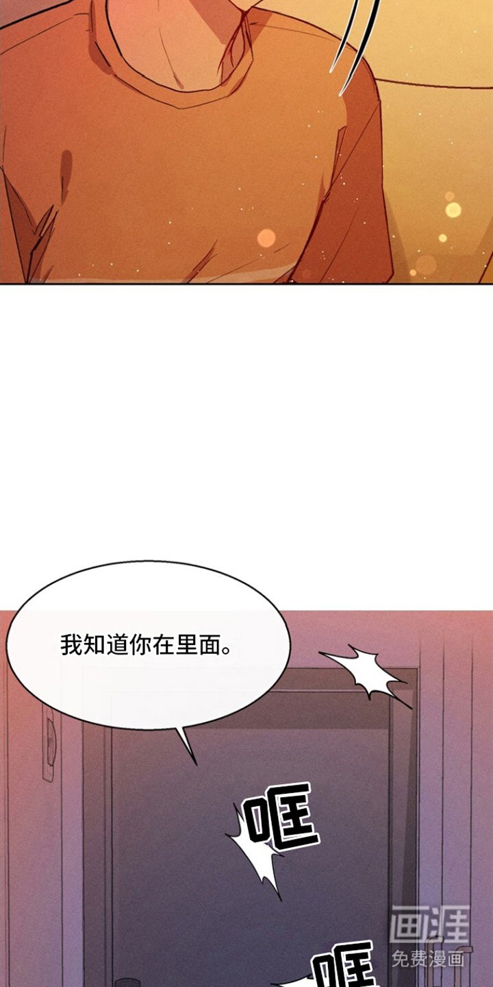 第17章：一直睡觉