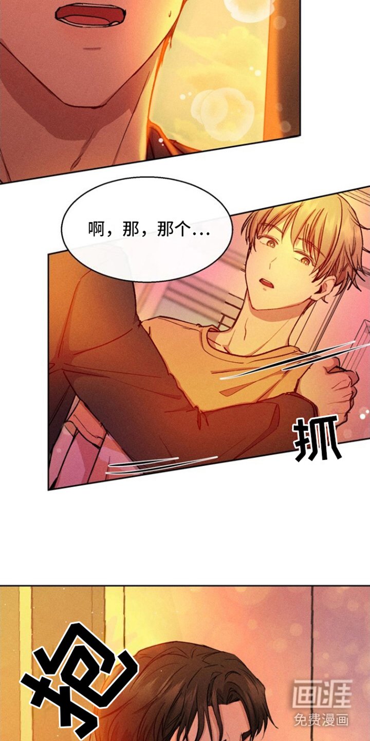 第17章：一直睡觉