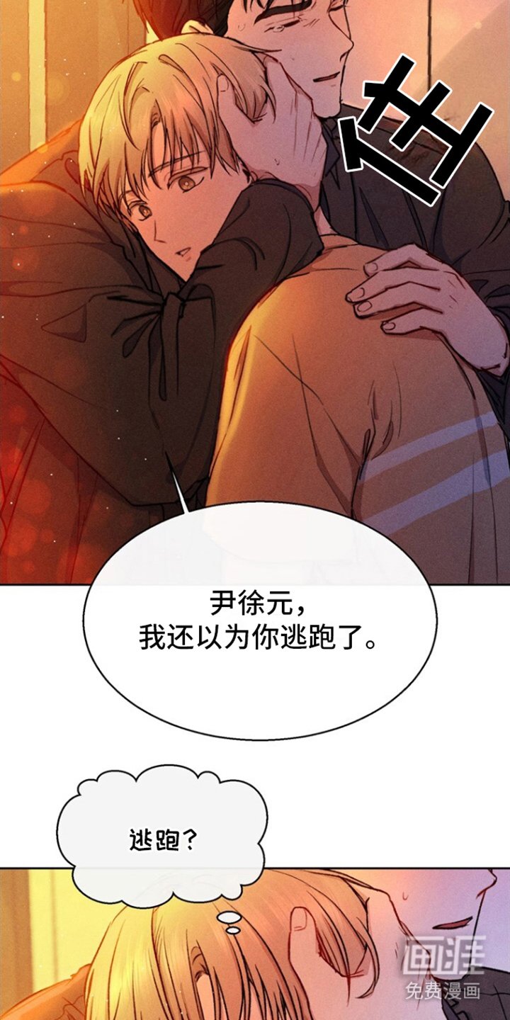 第17章：一直睡觉