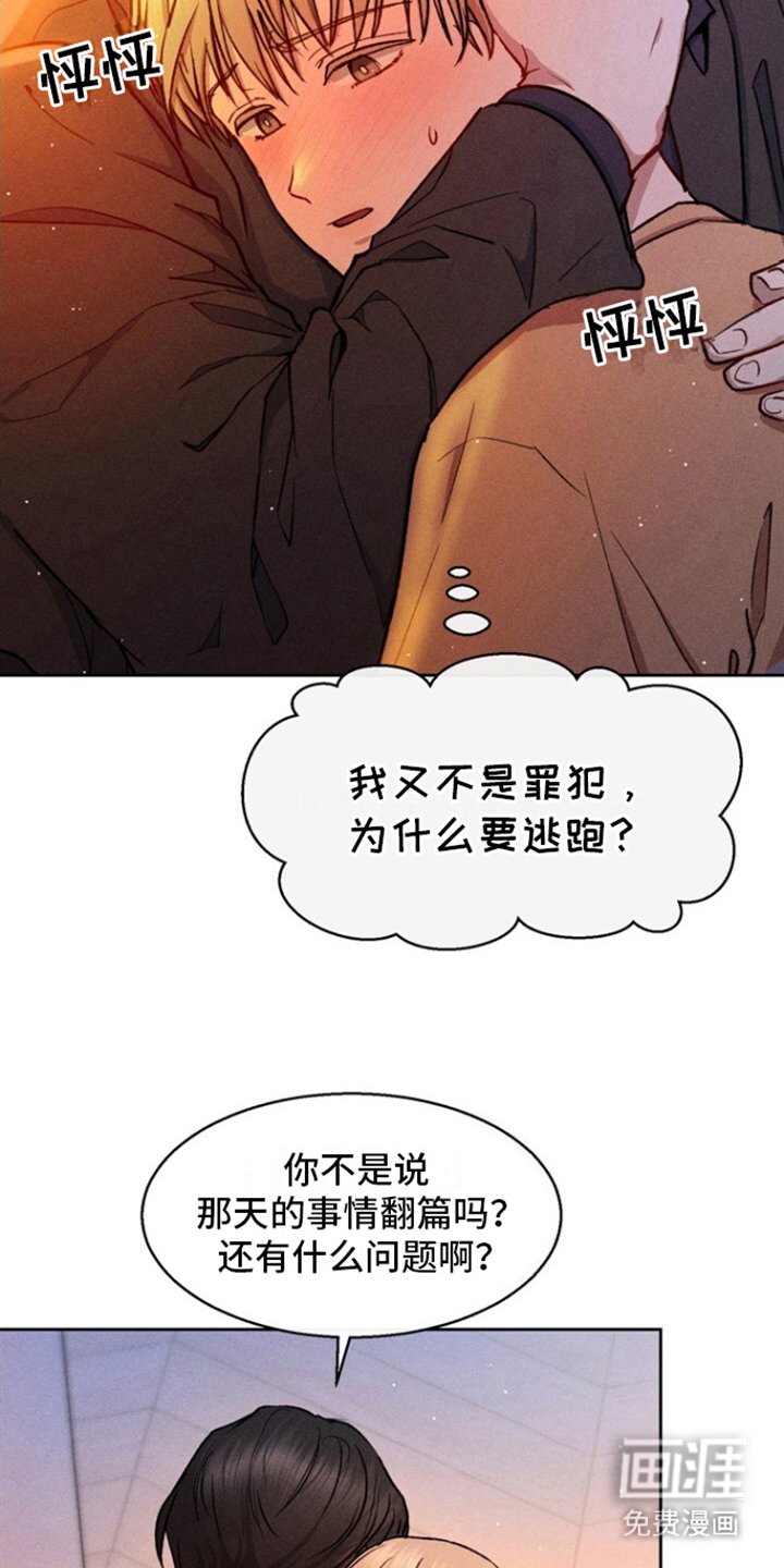 第17章：一直睡觉