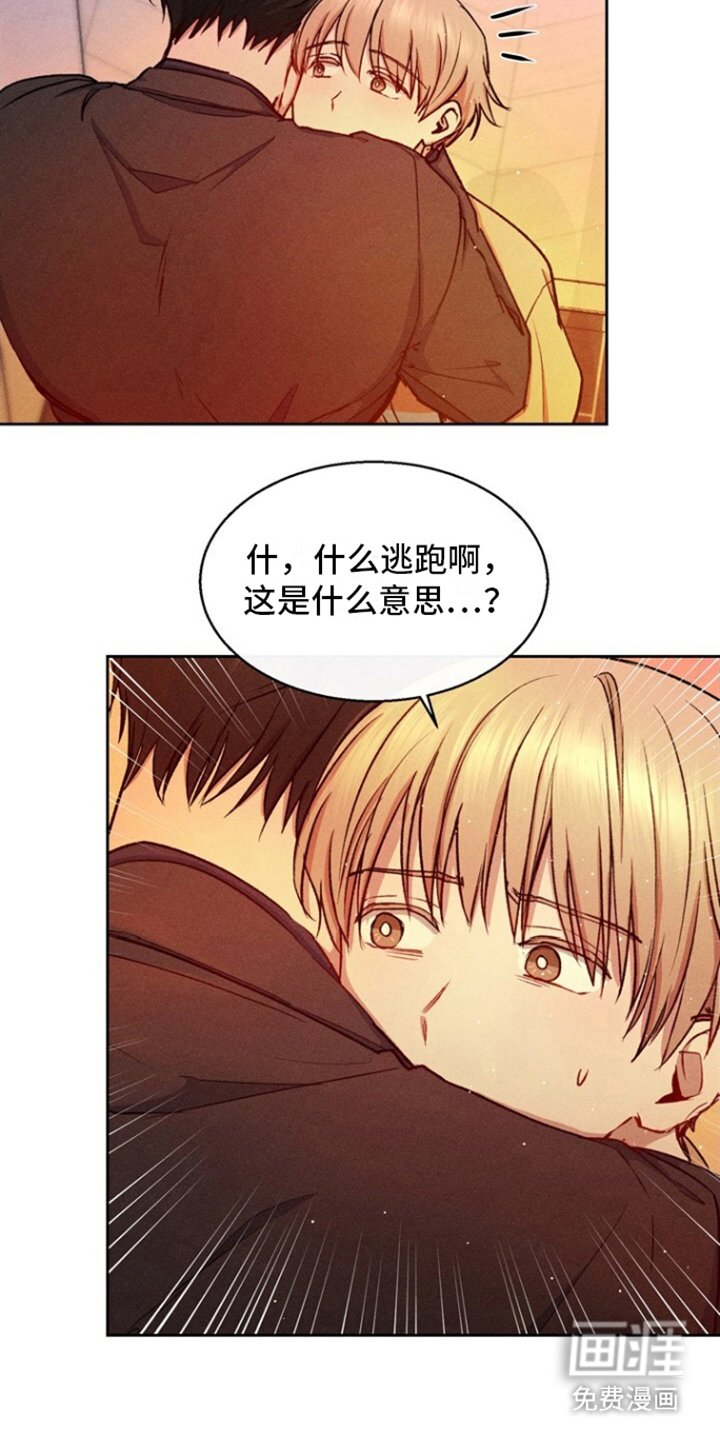 第17章：一直睡觉