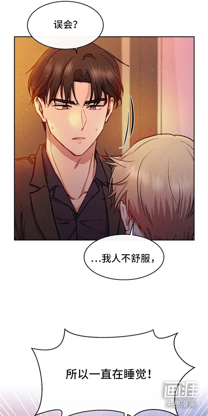 第17章：一直睡觉