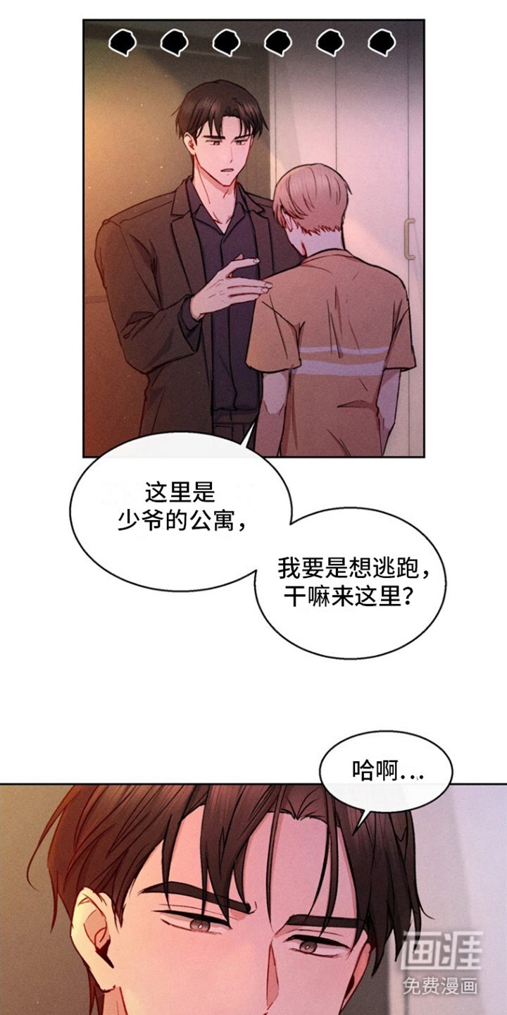 第18章：温柔
