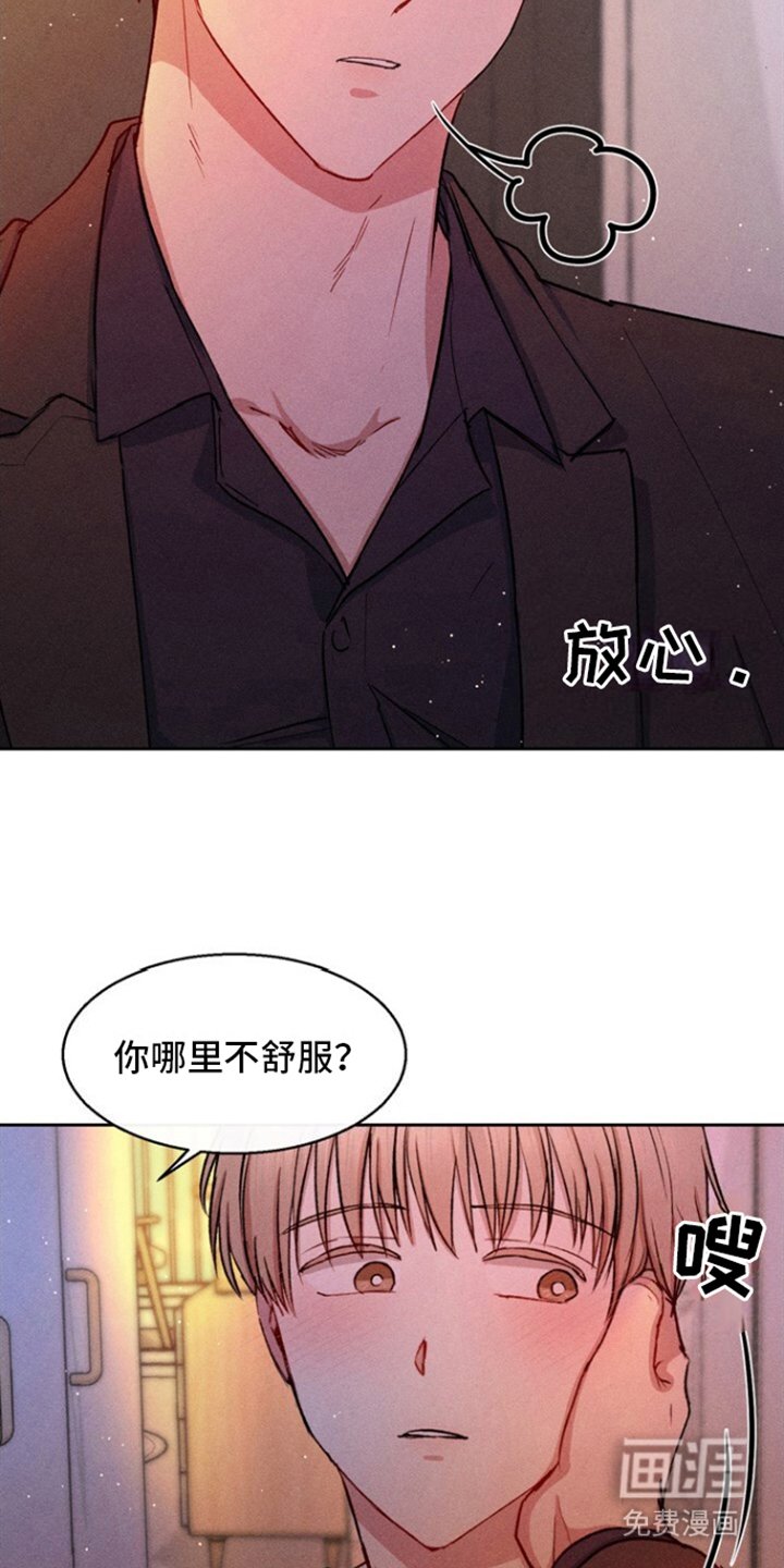 第18章：温柔