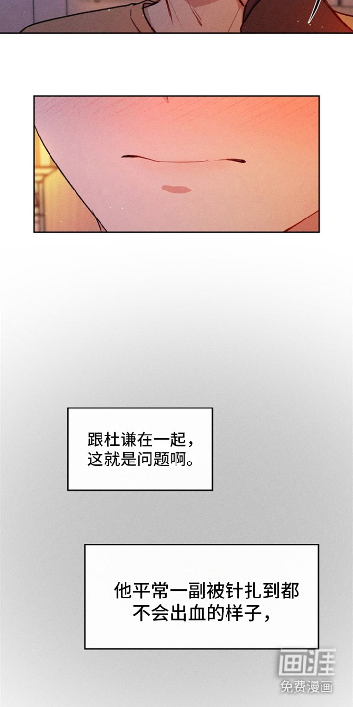第18章：温柔